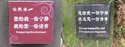 Chinese translation