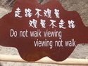 Do not waik viewing viewing not walk