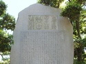 Engraved stone at ritsurin garden