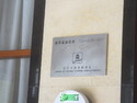 Four star rated bathroom