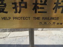 Help protect the railings