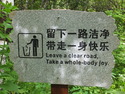 Leave a clear road take a whole body joy