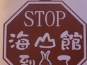 Stop  crab face