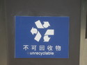 Unrecyclable