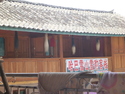 Yak tails hanging in haba villiage